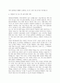 간호사 자기소개서 예문 26편 96Page (대학병원 및 주요병원 간호사 최종합격 자기소개서) 69페이지