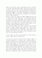 간호사 자기소개서 예문 26편 96Page (대학병원 및 주요병원 간호사 최종합격 자기소개서) 73페이지