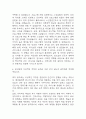간호사 자기소개서 예문 26편 96Page (대학병원 및 주요병원 간호사 최종합격 자기소개서) 74페이지
