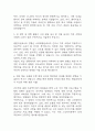 간호사 자기소개서 예문 26편 96Page (대학병원 및 주요병원 간호사 최종합격 자기소개서) 76페이지