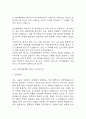 간호사 자기소개서 예문 26편 96Page (대학병원 및 주요병원 간호사 최종합격 자기소개서) 77페이지