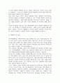 간호사 자기소개서 예문 26편 96Page (대학병원 및 주요병원 간호사 최종합격 자기소개서) 79페이지