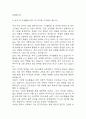 간호사 자기소개서 예문 26편 96Page (대학병원 및 주요병원 간호사 최종합격 자기소개서) 80페이지