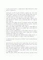 간호사 자기소개서 예문 26편 96Page (대학병원 및 주요병원 간호사 최종합격 자기소개서) 83페이지