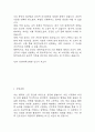 간호사 자기소개서 예문 26편 96Page (대학병원 및 주요병원 간호사 최종합격 자기소개서) 84페이지