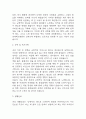 간호사 자기소개서 예문 26편 96Page (대학병원 및 주요병원 간호사 최종합격 자기소개서) 85페이지