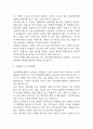 간호사 자기소개서 예문 26편 96Page (대학병원 및 주요병원 간호사 최종합격 자기소개서) 86페이지