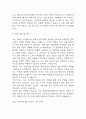 간호사 자기소개서 예문 26편 96Page (대학병원 및 주요병원 간호사 최종합격 자기소개서) 87페이지