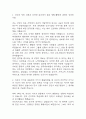 간호사 자기소개서 예문 26편 96Page (대학병원 및 주요병원 간호사 최종합격 자기소개서) 88페이지