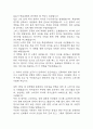 간호사 자기소개서 예문 26편 96Page (대학병원 및 주요병원 간호사 최종합격 자기소개서) 89페이지