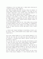 간호사 자기소개서 예문 26편 96Page (대학병원 및 주요병원 간호사 최종합격 자기소개서) 90페이지