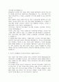 간호사 자기소개서 예문 26편 96Page (대학병원 및 주요병원 간호사 최종합격 자기소개서) 91페이지
