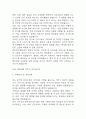 간호사 자기소개서 예문 26편 96Page (대학병원 및 주요병원 간호사 최종합격 자기소개서) 92페이지