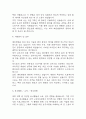 간호사 자기소개서 예문 26편 96Page (대학병원 및 주요병원 간호사 최종합격 자기소개서) 94페이지