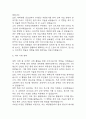 간호사 자기소개서 예문 26편 96Page (대학병원 및 주요병원 간호사 최종합격 자기소개서) 95페이지