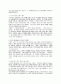 예술대학원 미술치료학과 연구계획서 학업계획서 < 동국대 합격 > 3페이지