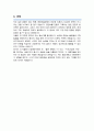 중앙대 문화예술경영 석사과정 학업계획서 연구계획서 합격 4페이지