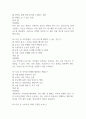 (저작권과 스마트폰의 이해 중간,기말 족보) 저작권과 스마트폰의 이해 중간고사,기말고사 족보 70문제 및 정답,문제풀이 정리- 한양대학교 이러닝 컨소시엄 저작권과 스마트폰의 이해 기출문제 족보 15페이지