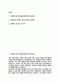 (성균관대학교 삼성창원병원 간호사 자기소개서) 삼성창원병원 간호사 합격 자소서 2페이지