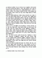 (성균관대학교 삼성창원병원 간호사 자기소개서) 삼성창원병원 간호사 합격 자소서 3페이지