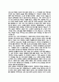 (성균관대학교 삼성창원병원 간호사 자기소개서) 삼성창원병원 간호사 합격 자소서 4페이지