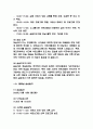 노인요양원 사회복지 실습일지 - 23일 184시간 분량 노인요양원 실습일지 (종결평가서 첨부,23일분) 4페이지