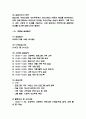 노인요양원 사회복지 실습일지 - 23일 184시간 분량 노인요양원 실습일지 (종결평가서 첨부,23일분) 6페이지