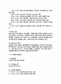 노인요양원 사회복지 실습일지 - 23일 184시간 분량 노인요양원 실습일지 (종결평가서 첨부,23일분) 7페이지
