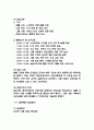 노인요양원 사회복지 실습일지 - 23일 184시간 분량 노인요양원 실습일지 (종결평가서 첨부,23일분) 11페이지