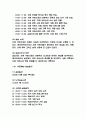 노인요양원 사회복지 실습일지 - 23일 184시간 분량 노인요양원 실습일지 (종결평가서 첨부,23일분) 14페이지