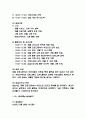노인요양원 사회복지 실습일지 - 23일 184시간 분량 노인요양원 실습일지 (종결평가서 첨부,23일분) 19페이지