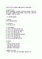 노인요양원 사회복지 실습일지 - 23일 184시간 분량 노인요양원 실습일지 (종결평가서 첨부,23일분) 21페이지