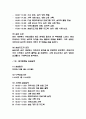 노인요양원 사회복지 실습일지 - 23일 184시간 분량 노인요양원 실습일지 (종결평가서 첨부,23일분) 26페이지