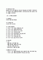 노인요양원 사회복지 실습일지 - 23일 184시간 분량 노인요양원 실습일지 (종결평가서 첨부,23일분) 29페이지