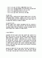 노인요양원 사회복지 실습일지 - 23일 184시간 분량 노인요양원 실습일지 (종결평가서 첨부,23일분) 34페이지