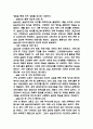노인요양원 사회복지 실습일지 - 23일 184시간 분량 노인요양원 실습일지 (종결평가서 첨부,23일분) 37페이지