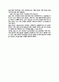 노인요양원 사회복지 실습일지 - 23일 184시간 분량 노인요양원 실습일지 (종결평가서 첨부,23일분) 38페이지