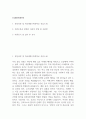 [삼성창원병원 간호사 합격 자기소개서] 성균관대학교 삼성창원병원 간호사 최종합격 자소서 예문 (왜 삼성창원병원에 적합한 인재인지 강조한 자기소개서) 2페이지