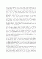 [삼성창원병원 간호사 합격 자기소개서] 성균관대학교 삼성창원병원 간호사 최종합격 자소서 예문 (왜 삼성창원병원에 적합한 인재인지 강조한 자기소개서) 4페이지