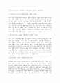 (인천공항시설관리 기계 면접기출) 2021년~2025년 인천공항시설관리 기계직 면접 기출 48문항과 답변 정리 3페이지