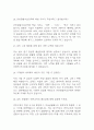(인천공항시설관리 기계 면접기출) 2021년~2025년 인천공항시설관리 기계직 면접 기출 48문항과 답변 정리 10페이지