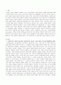 자기심리학(self psychology) 이론을 정립한 코헛(kohut)에 따르면 인정 열망을 충족하지 못한 아동은 성인이 되어서도 주위의 관심을 받고자 하지만 수용적 상황에서는 이를 표출하는 행동과 비수용적 상황에서는 이를 억제하는 행동을 번갈아 가며 반복한다는 주장에 대한 의견을 제시하시오 2페이지
