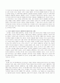 자기심리학(self psychology) 이론을 정립한 코헛(kohut)에 따르면 인정 열망을 충족하지 못한 아동은 성인이 되어서도 주위의 관심을 받고자 하지만 수용적 상황에서는 이를 표출하는 행동과 비수용적 상황에서는 이를 억제하는 행동을 번갈아 가며 반복한다는 주장에 대한 의견을 제시하시오 3페이지