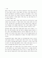결혼과 가족에 대한 이론을 구체적으로 설명하고 현대사회에 가장 적합하게 느끼는 이론에 대해 제시하고 결혼과 가족에 대한 이론 중 하나를 적용하여 본인이 생각하는 결혼과 가족에 대해 쓰시오. 결혼과가족 2페이지