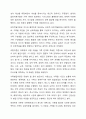 결혼과 가족에 대한 이론을 구체적으로 설명하고 현대사회에 가장 적합하게 느끼는 이론에 대해 제시하고 결혼과 가족에 대한 이론 중 하나를 적용하여 본인이 생각하는 결혼과 가족에 대해 쓰시오. 결혼과가족 4페이지