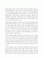 결혼과 가족에 대한 이론을 구체적으로 설명하고 현대사회에 가장 적합하게 느끼는 이론에 대해 제시하고 결혼과 가족에 대한 이론 중 하나를 적용하여 본인이 생각하는 결혼과 가족에 대해 쓰시오. 결혼과가족 8페이지