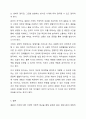 결혼과 가족에 대한 이론을 구체적으로 설명하고 현대사회에 가장 적합하게 느끼는 이론에 대해 제시하고 결혼과 가족에 대한 이론 중 하나를 적용하여 본인이 생각하는 결혼과 가족에 대해 쓰시오. 결혼과가족 9페이지