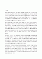 경청의 중요성에 대해 설명하고 효과적인 피드백 방안들에 대해 제시하시오. 생활예절 2페이지