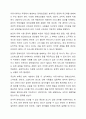 경청의 중요성에 대해 설명하고 효과적인 피드백 방안들에 대해 제시하시오. 생활예절 5페이지