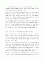 알콜 남용이 영양상태에 미치는 영향을 고찰해 봅시다. 식생활관리 4페이지
